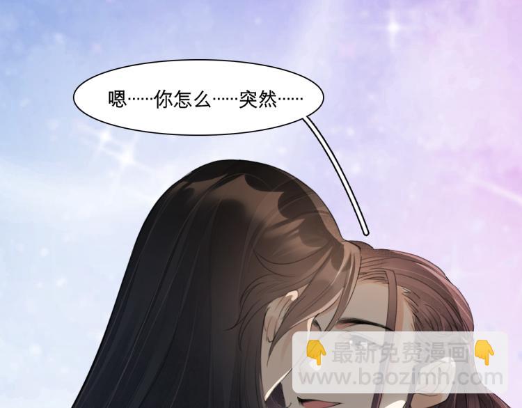 誅心之罪 - 番外第14話 山河萬里(2/3) - 4