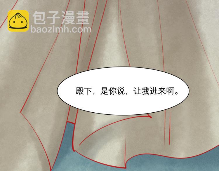 誅心之罪 - 番外第14話 山河萬里(2/3) - 1