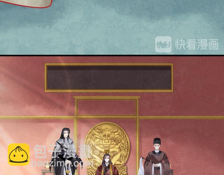 誅心之罪 - 番外第14話 山河萬里(2/3) - 2