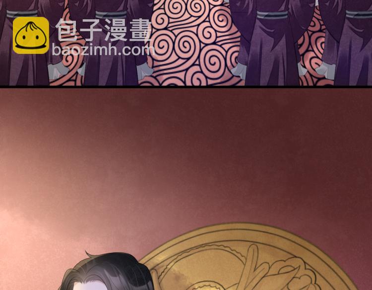 誅心之罪 - 番外第14話 山河萬里(2/3) - 4