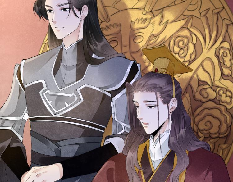 誅心之罪 - 番外第14話 山河萬里(2/3) - 5