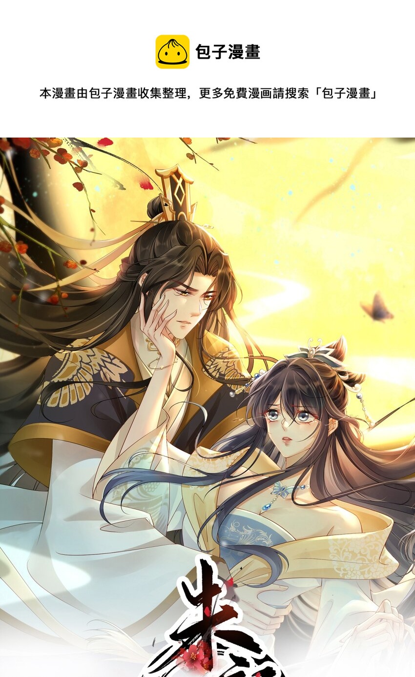 第1话 捉奸-第2话