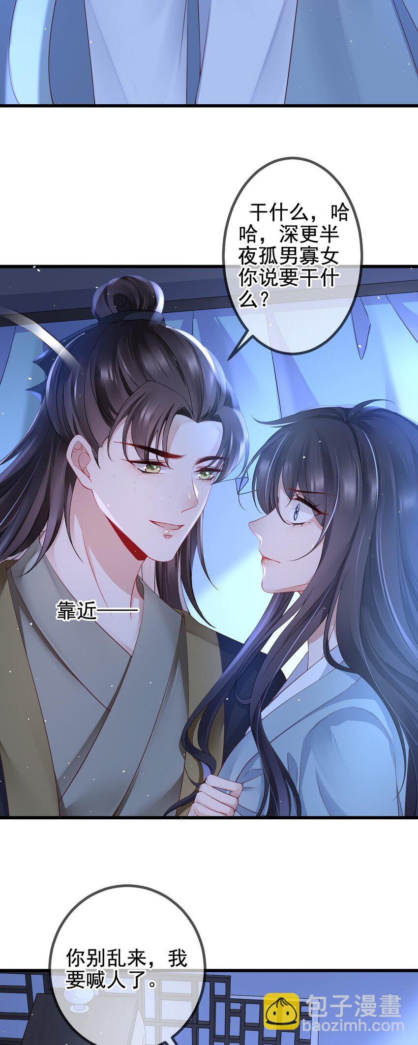 第1话 捉奸-第2话