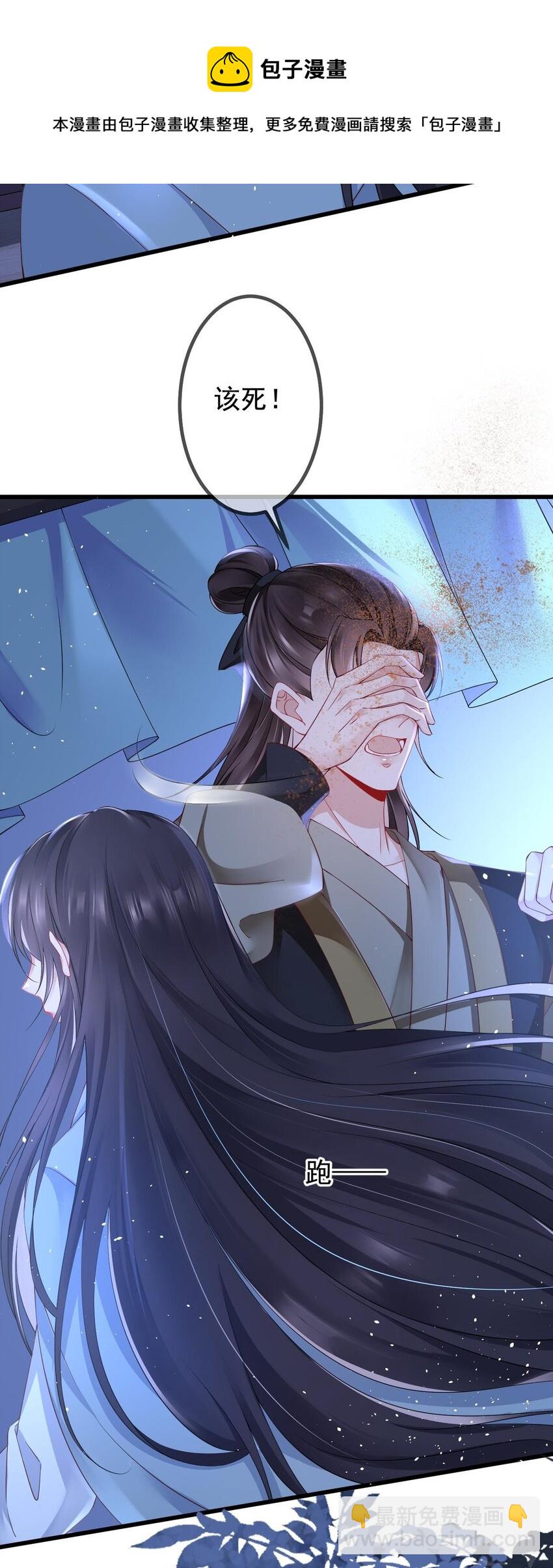 第1话 捉奸-第2话