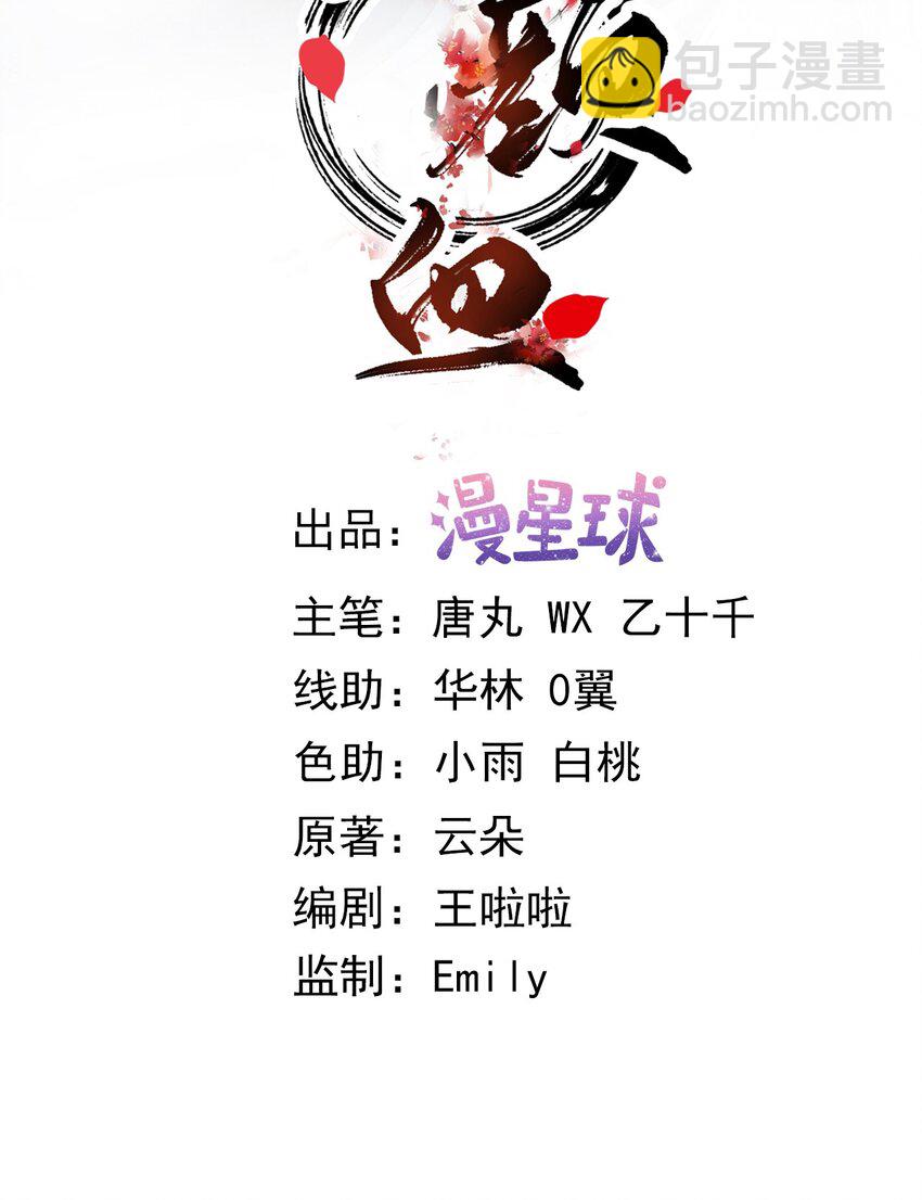 第1话 捉奸-第2话