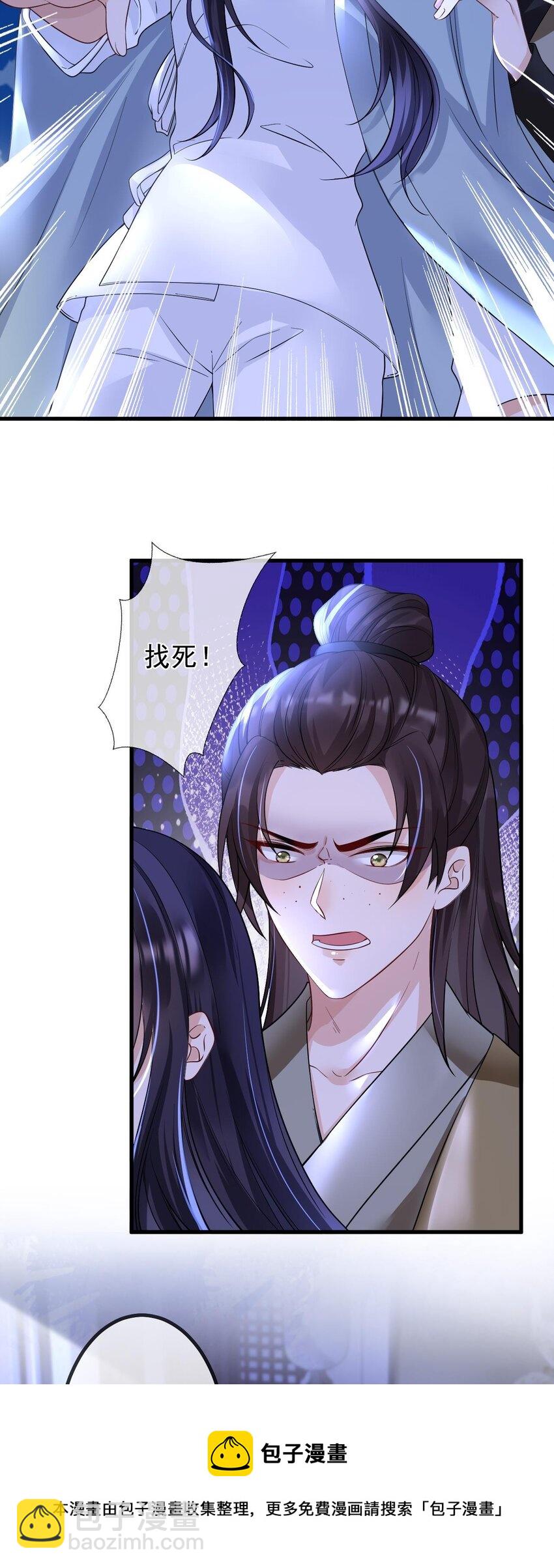 第1话 捉奸-第2话