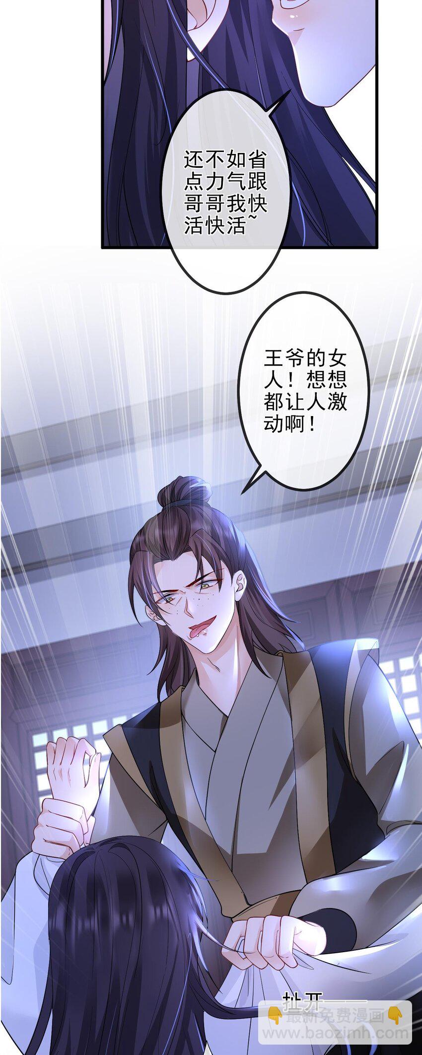 第1话 捉奸-第2话