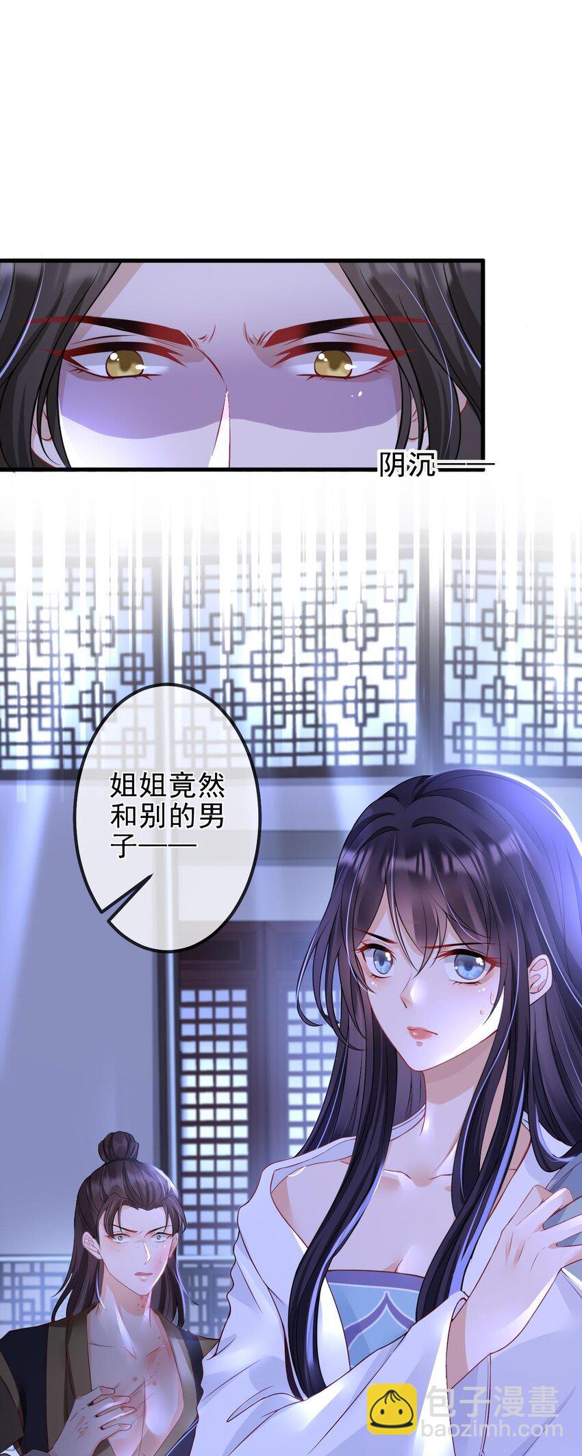 第1话 捉奸-第2话