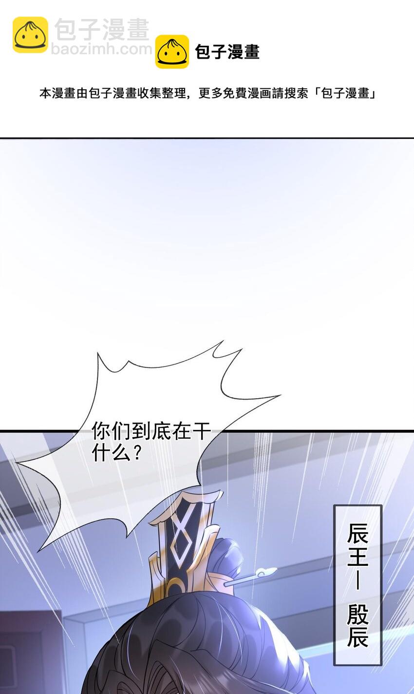 第1话 捉奸-第2话