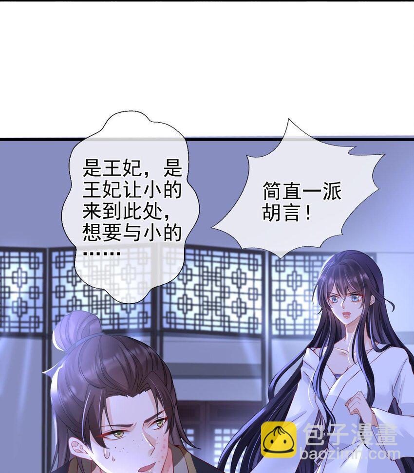 第1话 捉奸-第2话