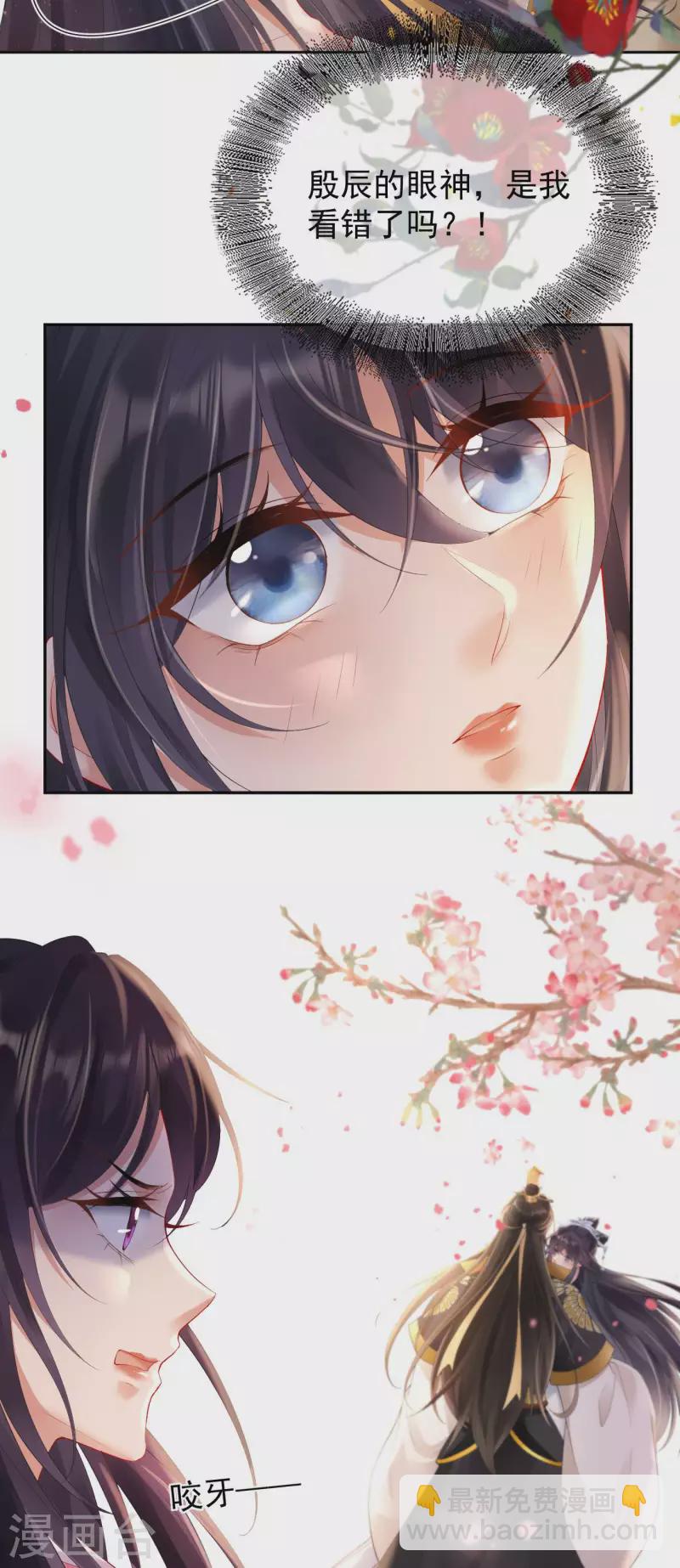 第11话 被吸引-第12话