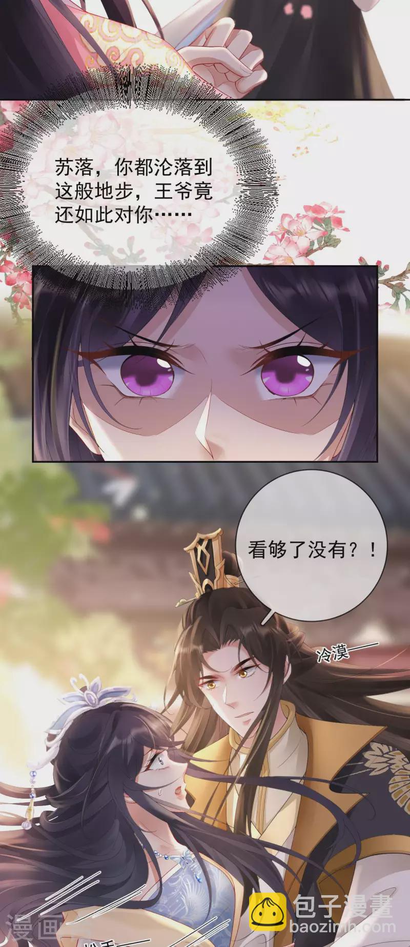 第11话 被吸引-第12话