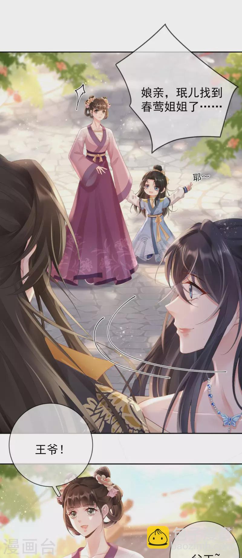 第11话 被吸引-第12话