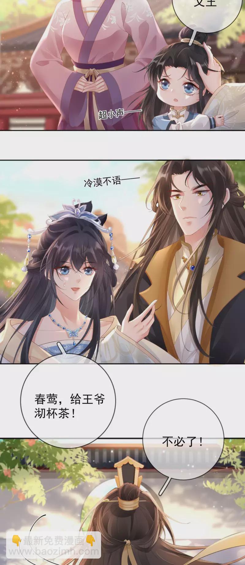 第11话 被吸引-第12话