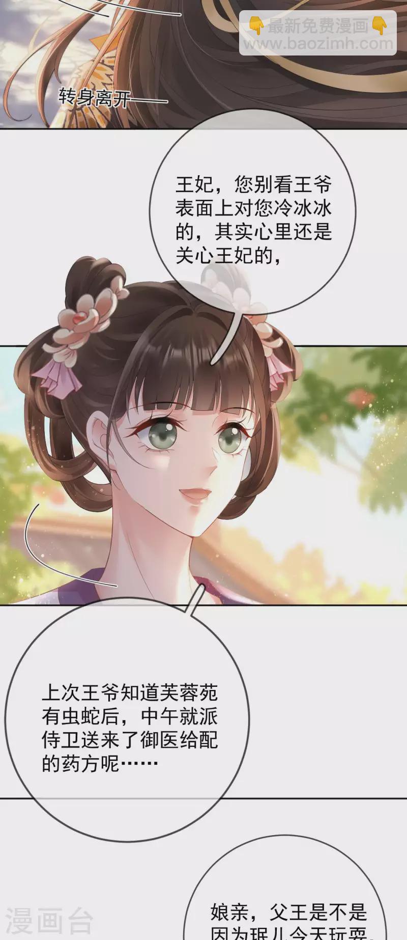 第11话 被吸引-第12话