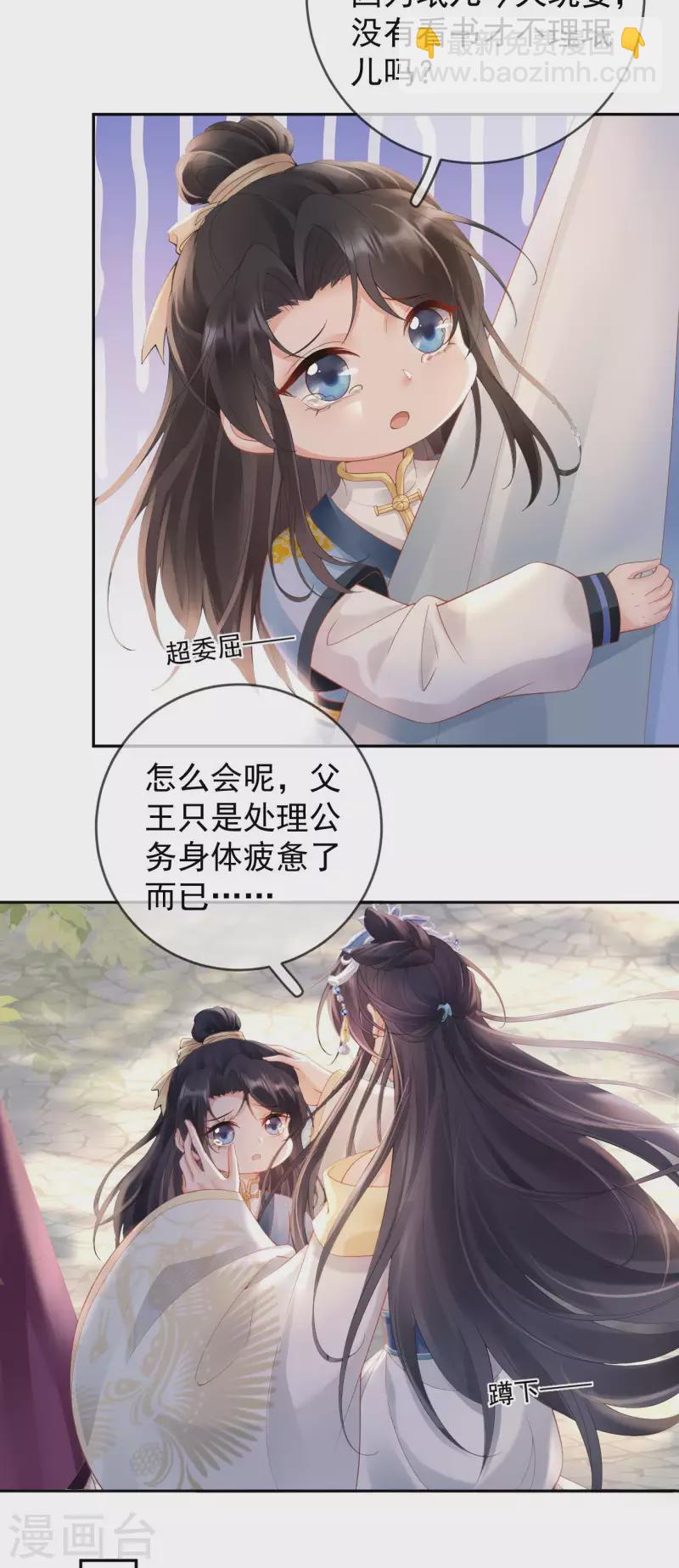 第11话 被吸引-第12话