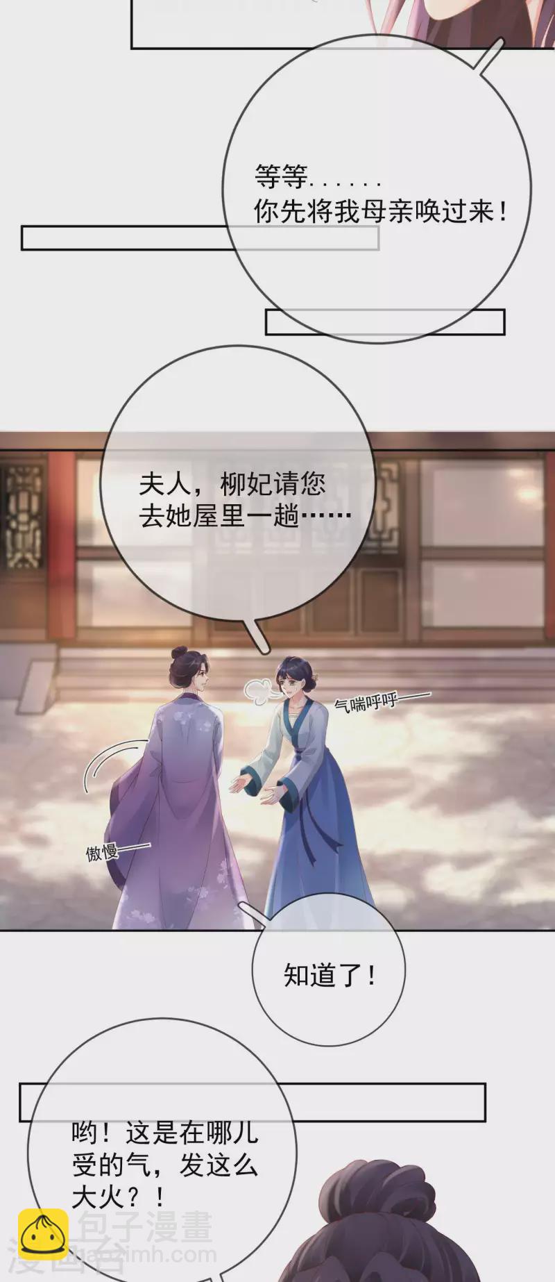 第11话 被吸引-第12话