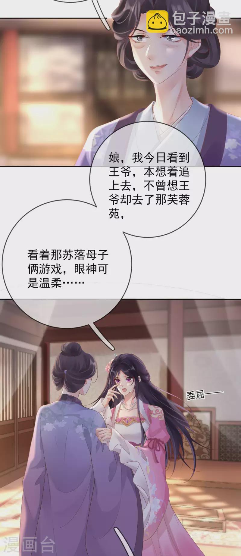 第11话 被吸引-第12话