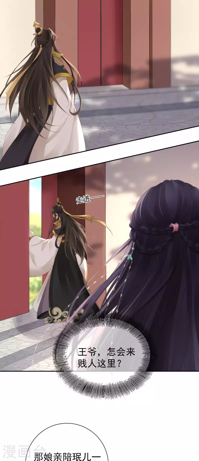 第11话 被吸引-第12话