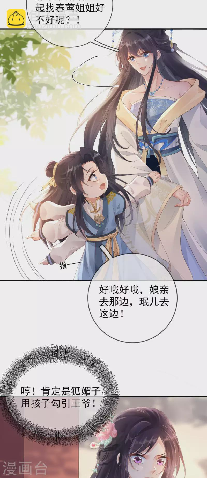 第11话 被吸引-第12话