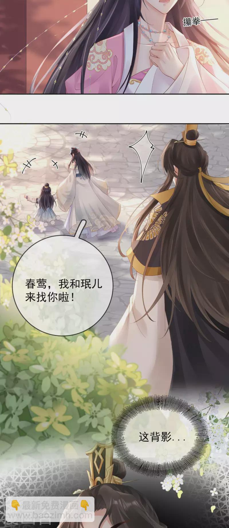 第11话 被吸引-第12话