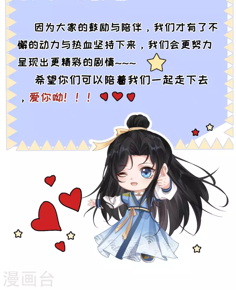 付费通知-第14话