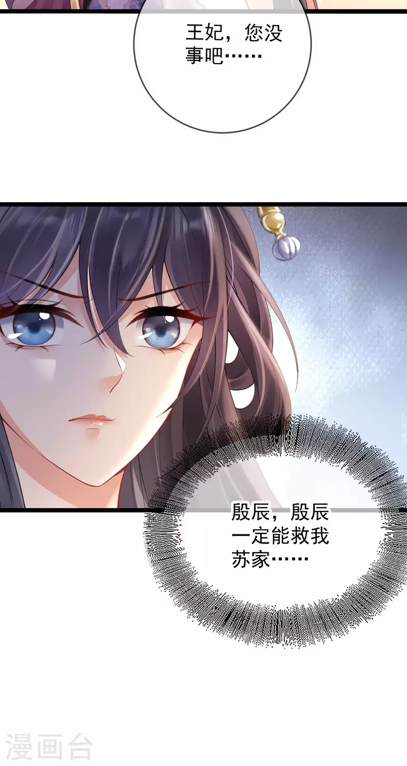 第14话 满门抄斩-第16话