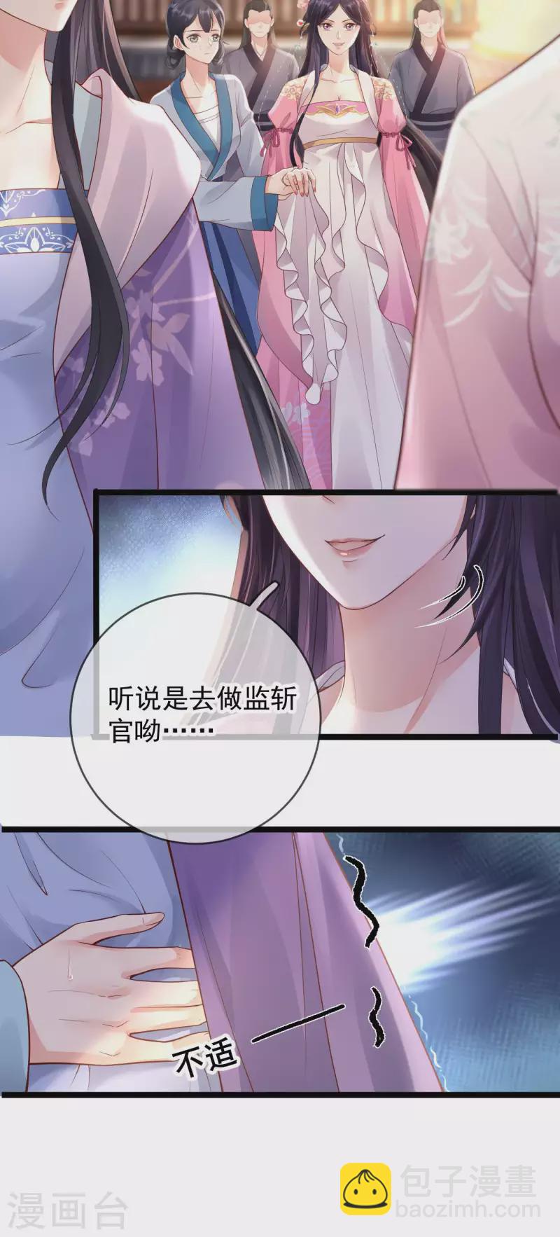 第14话 满门抄斩-第16话