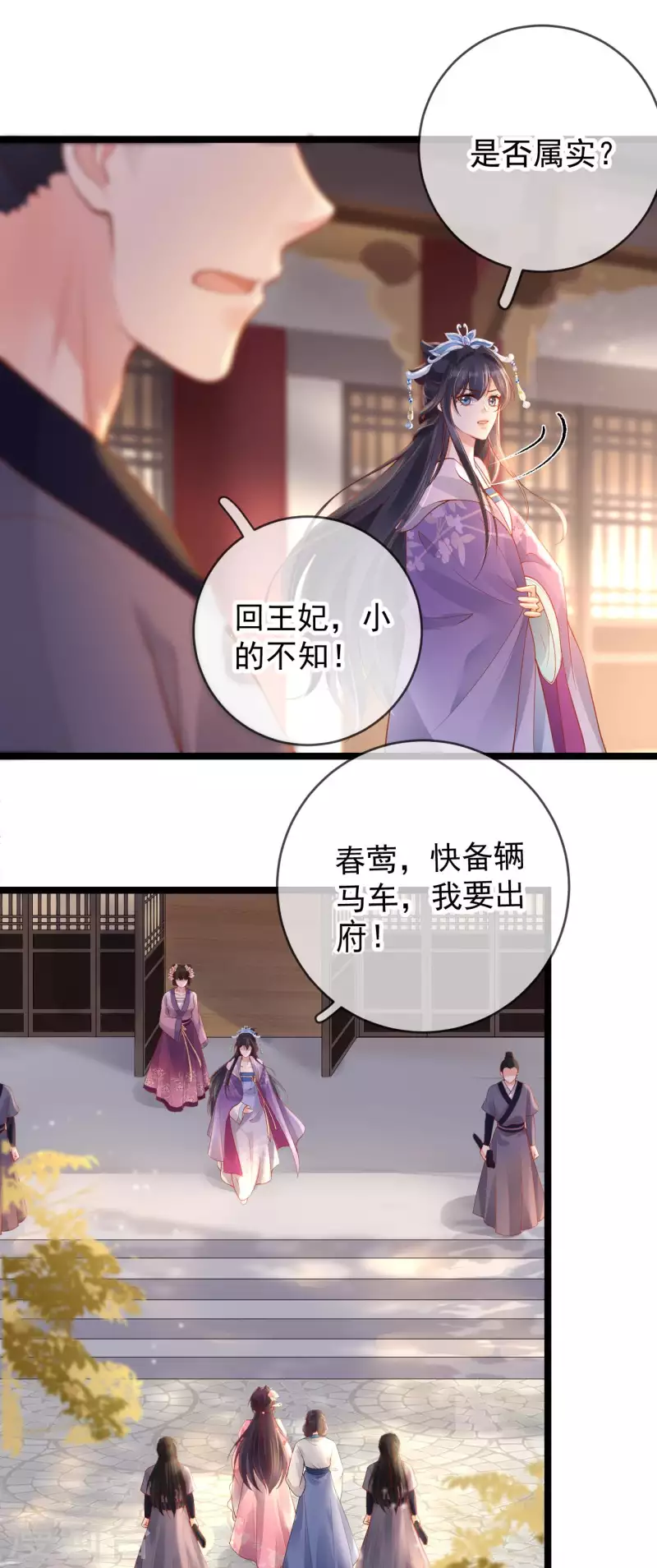 第14话 满门抄斩-第16话