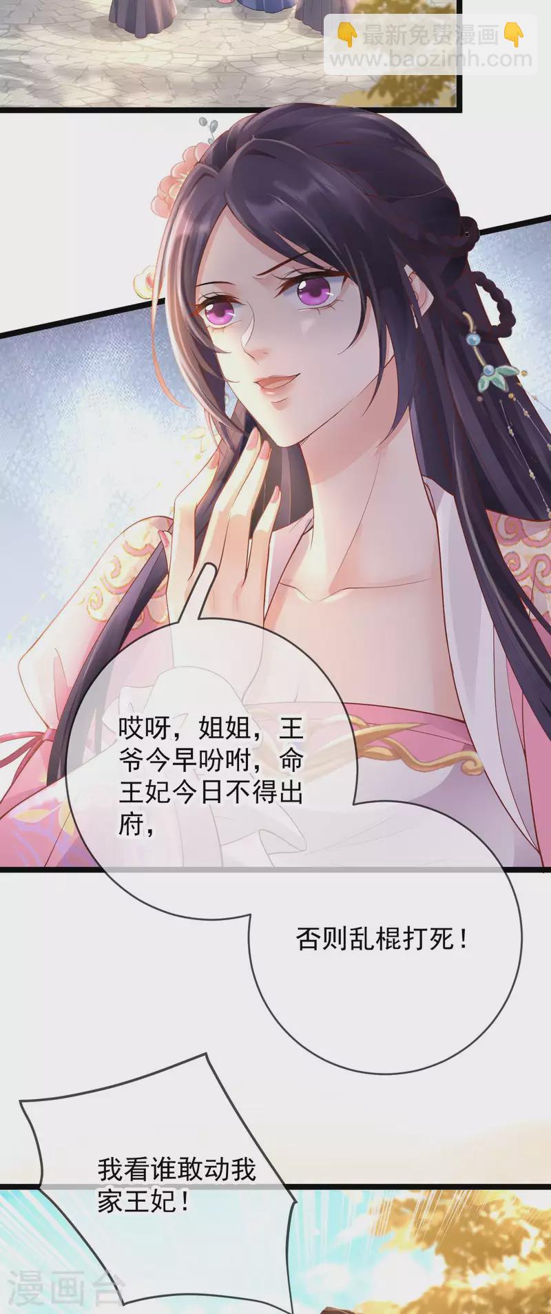 第14话 满门抄斩-第16话