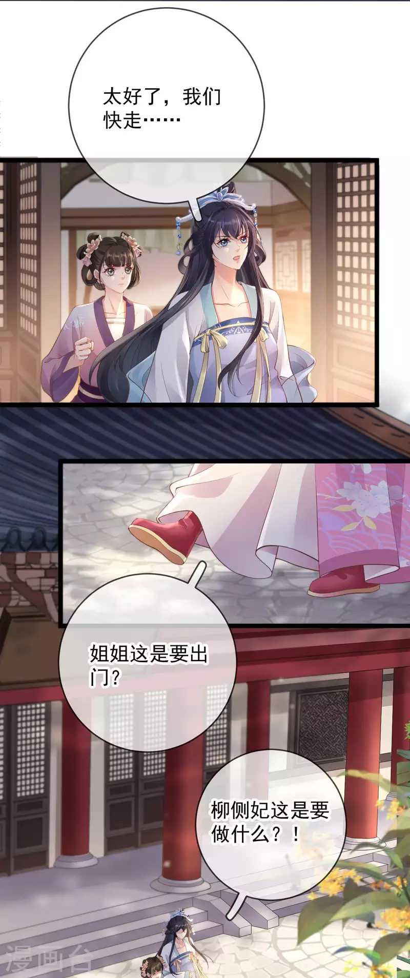 第14话 满门抄斩-第16话