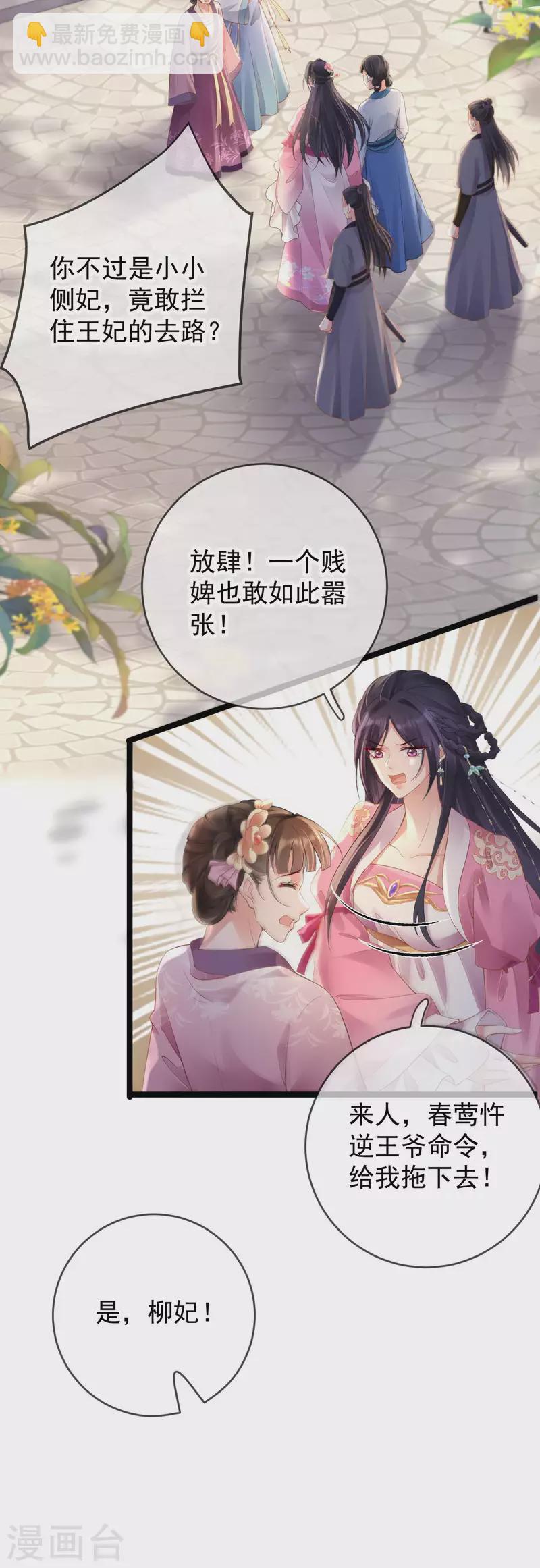 第14话 满门抄斩-第16话