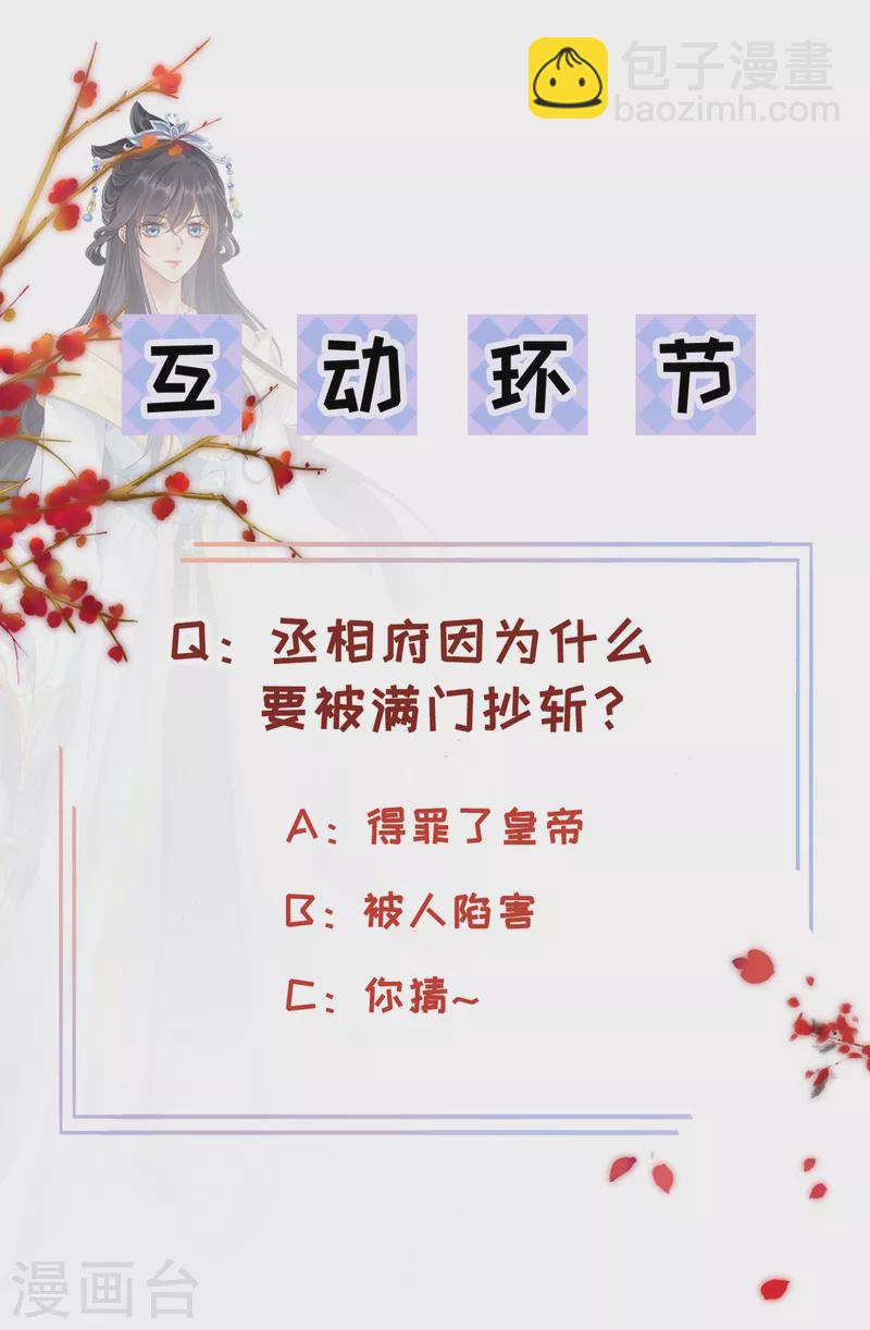 第14话 满门抄斩-第16话