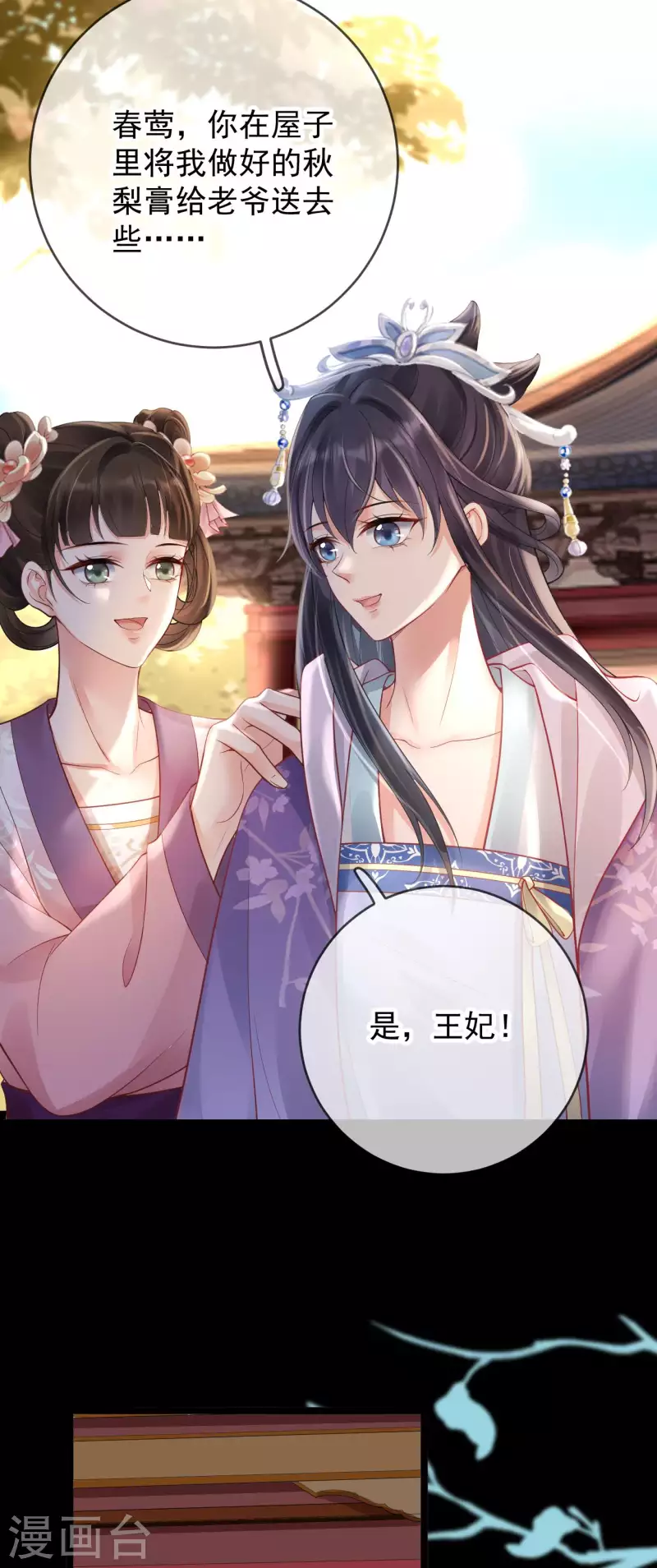 第14话 满门抄斩-第16话