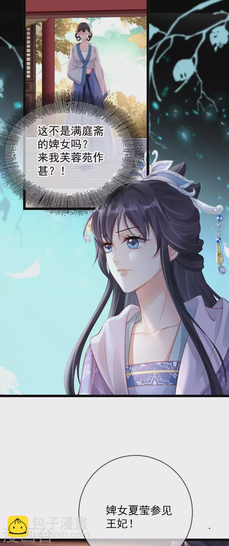 第14话 满门抄斩-第16话