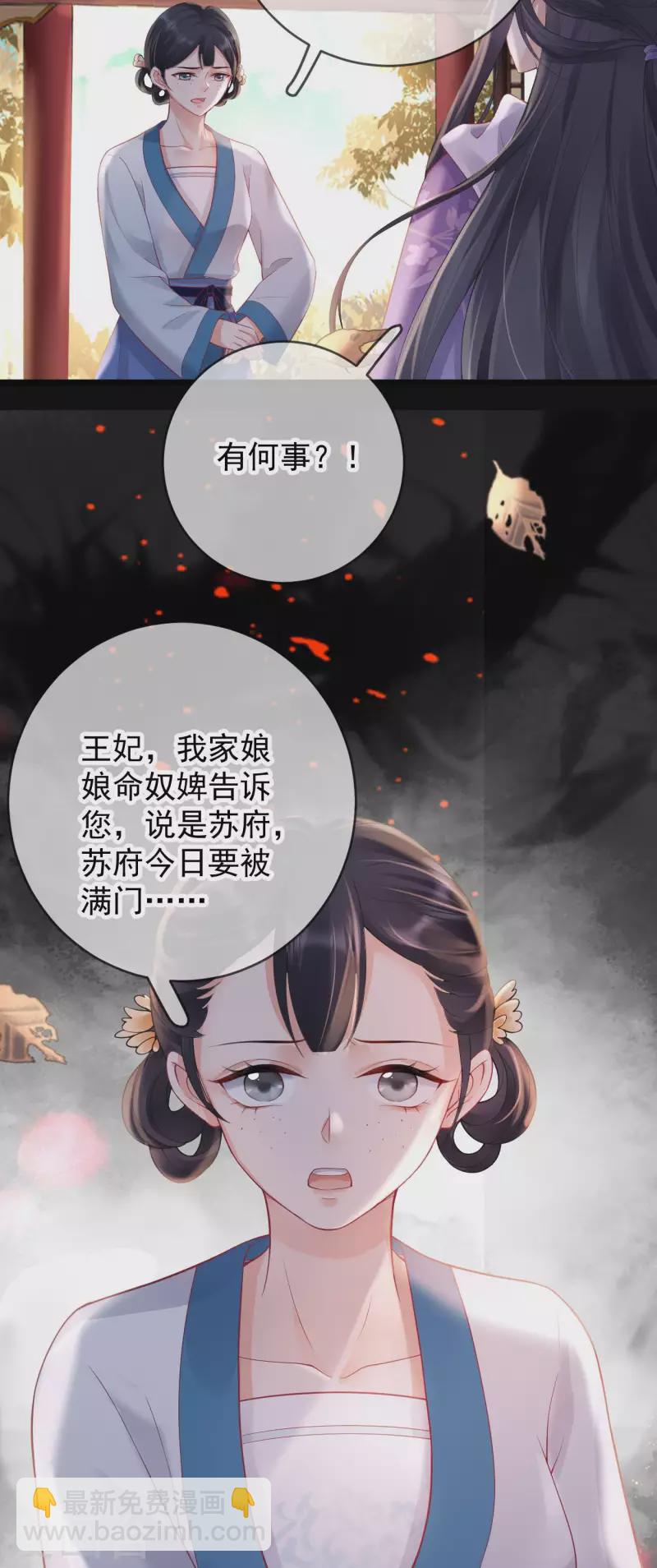 第14话 满门抄斩-第16话