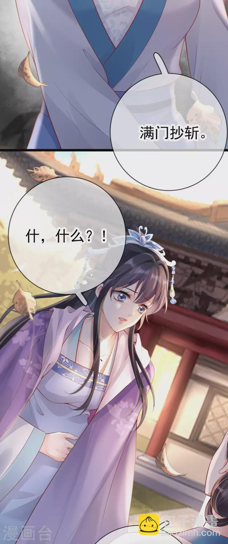 第14话 满门抄斩-第16话