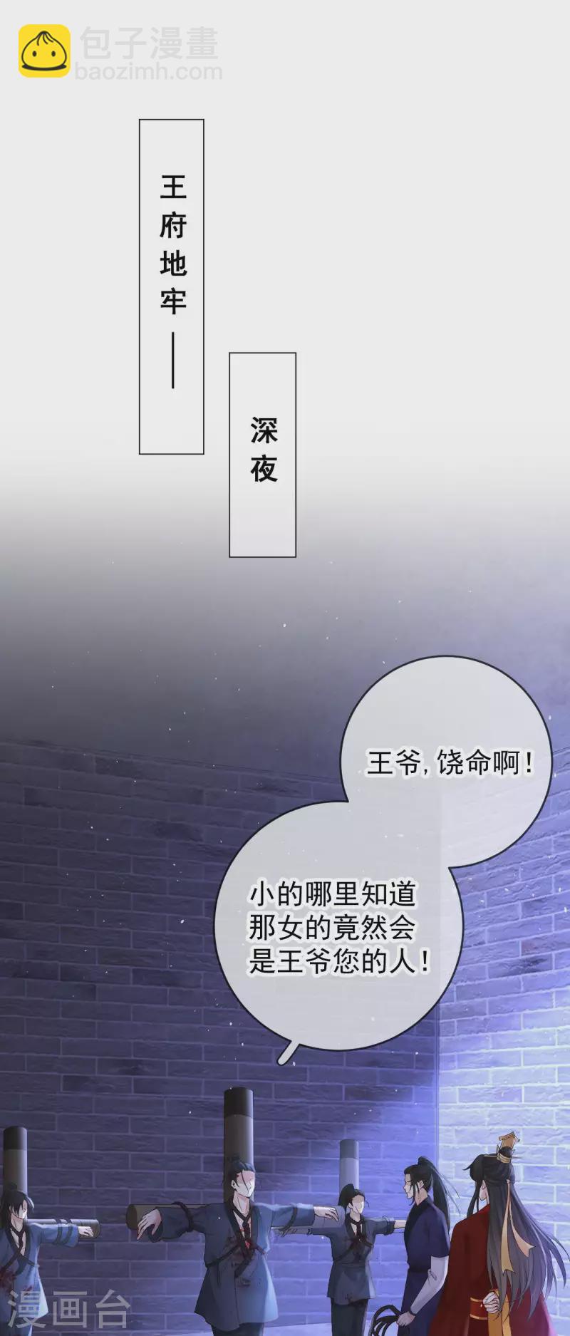 第18话 柳柔儿之死-第20话