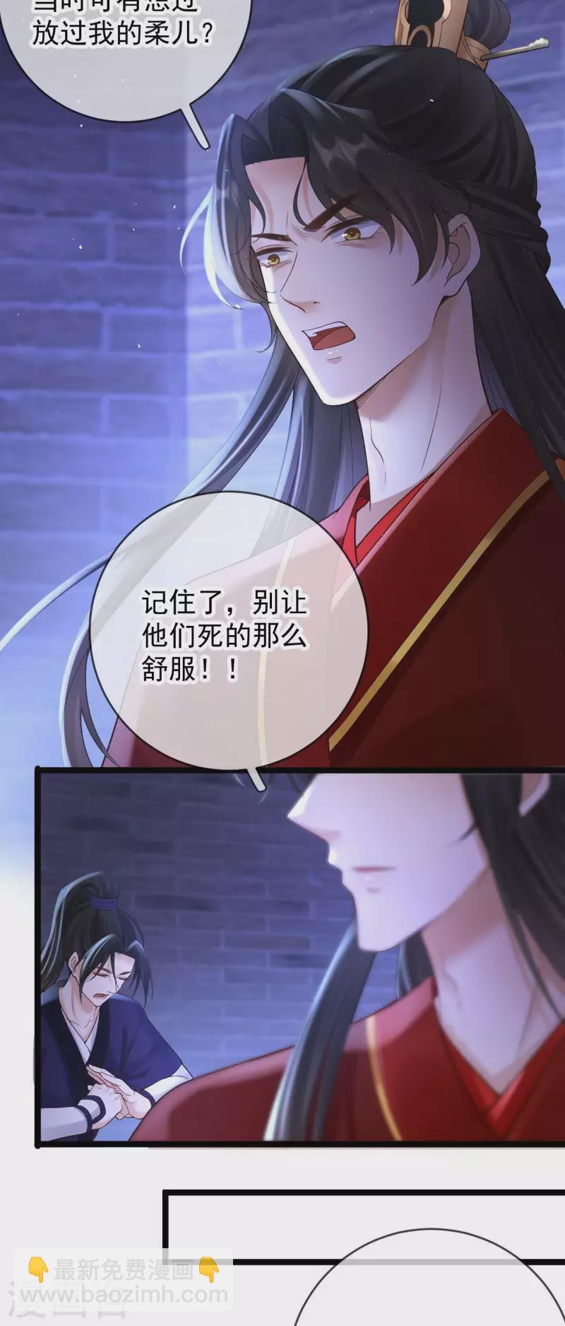 第18话 柳柔儿之死-第20话