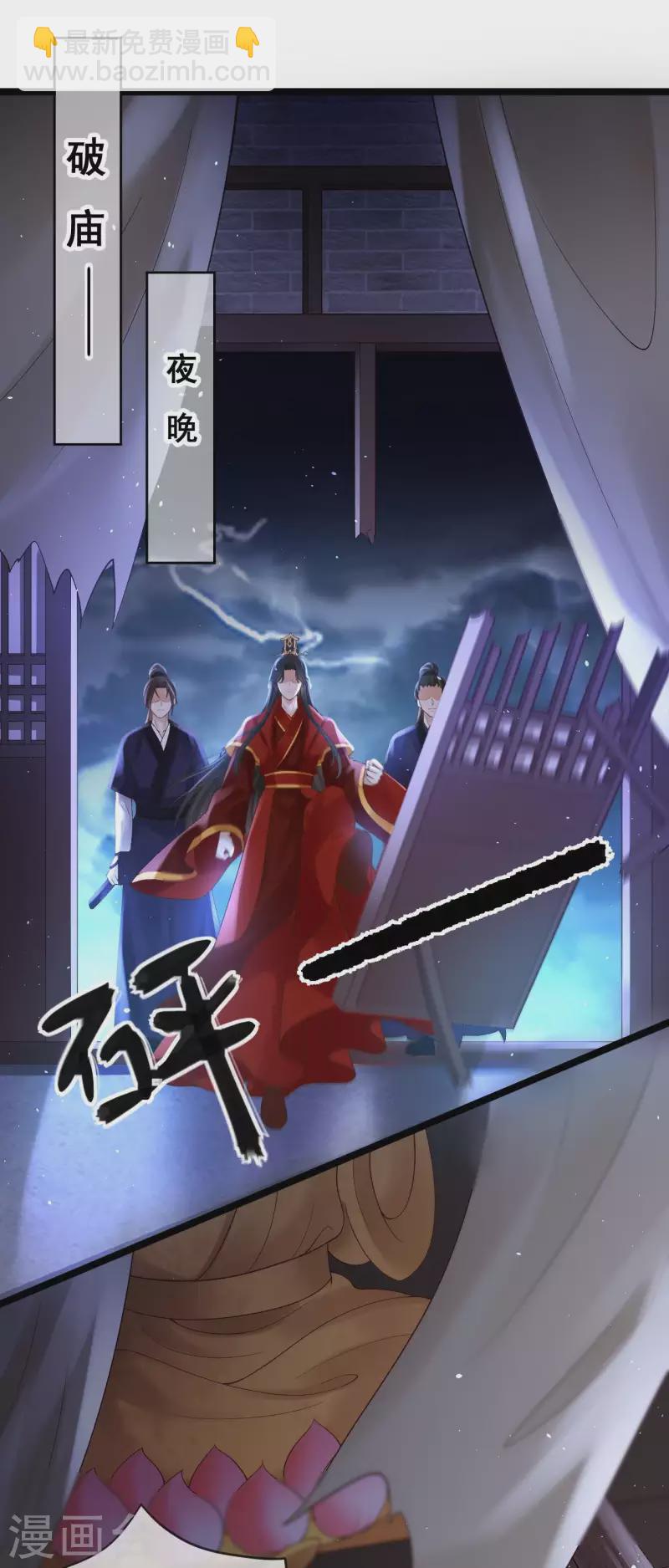 第18话 柳柔儿之死-第20话