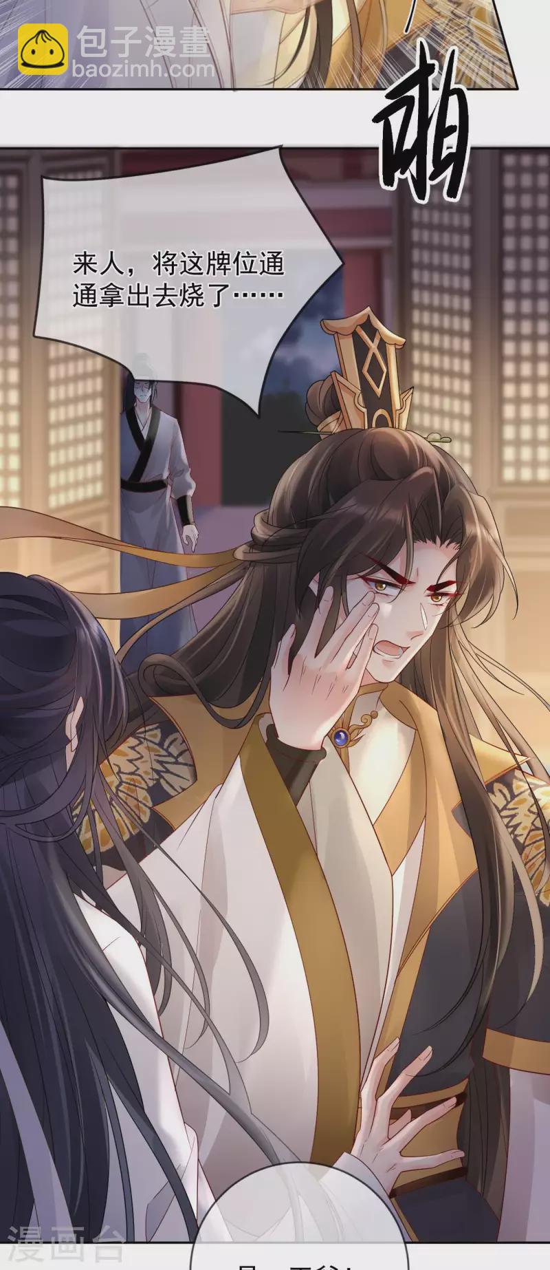 第20话 渣男强吻-第22话