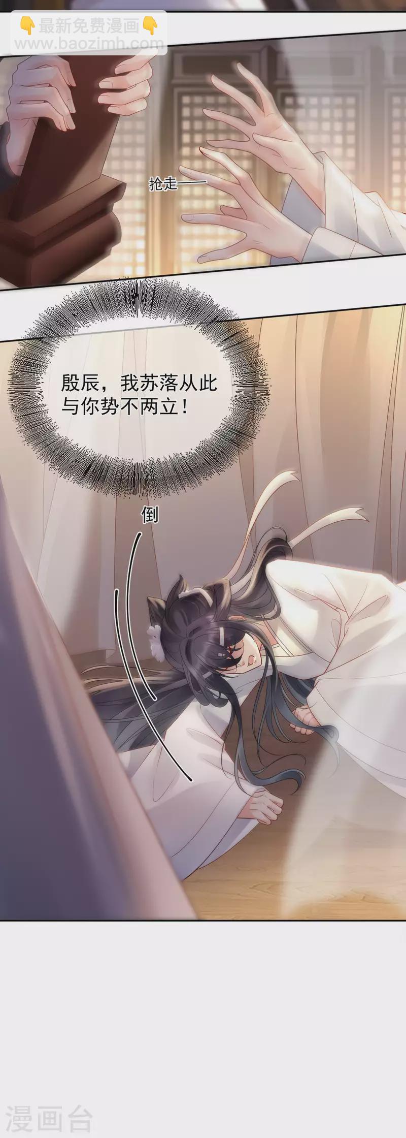 第20话 渣男强吻-第22话