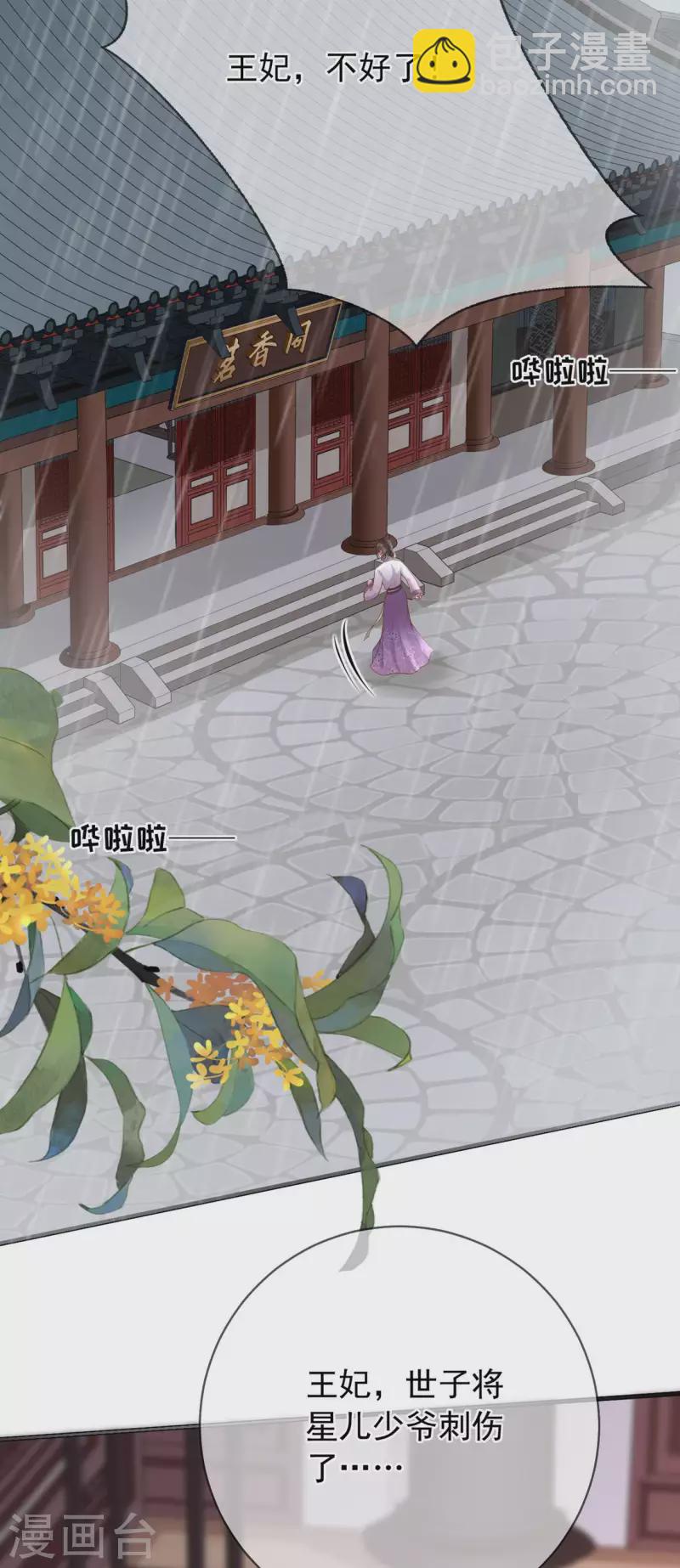 第20话 渣男强吻-第22话