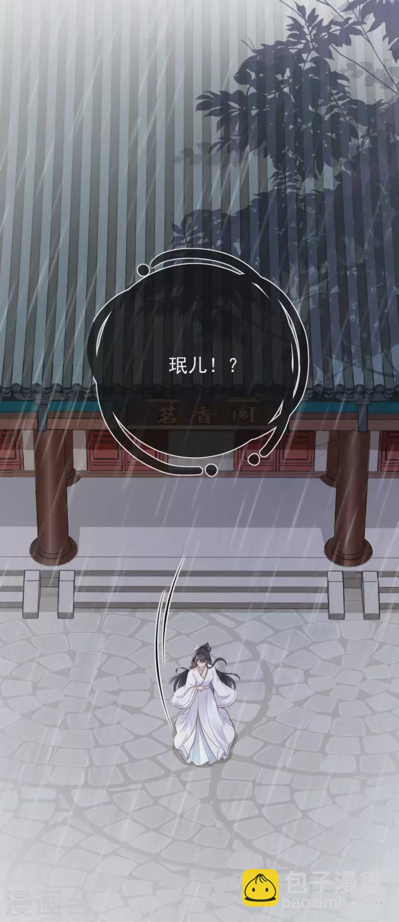 第20话 渣男强吻-第22话