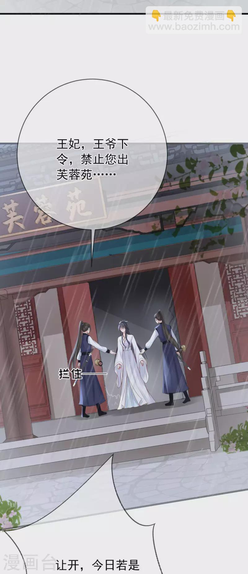 第20话 渣男强吻-第22话