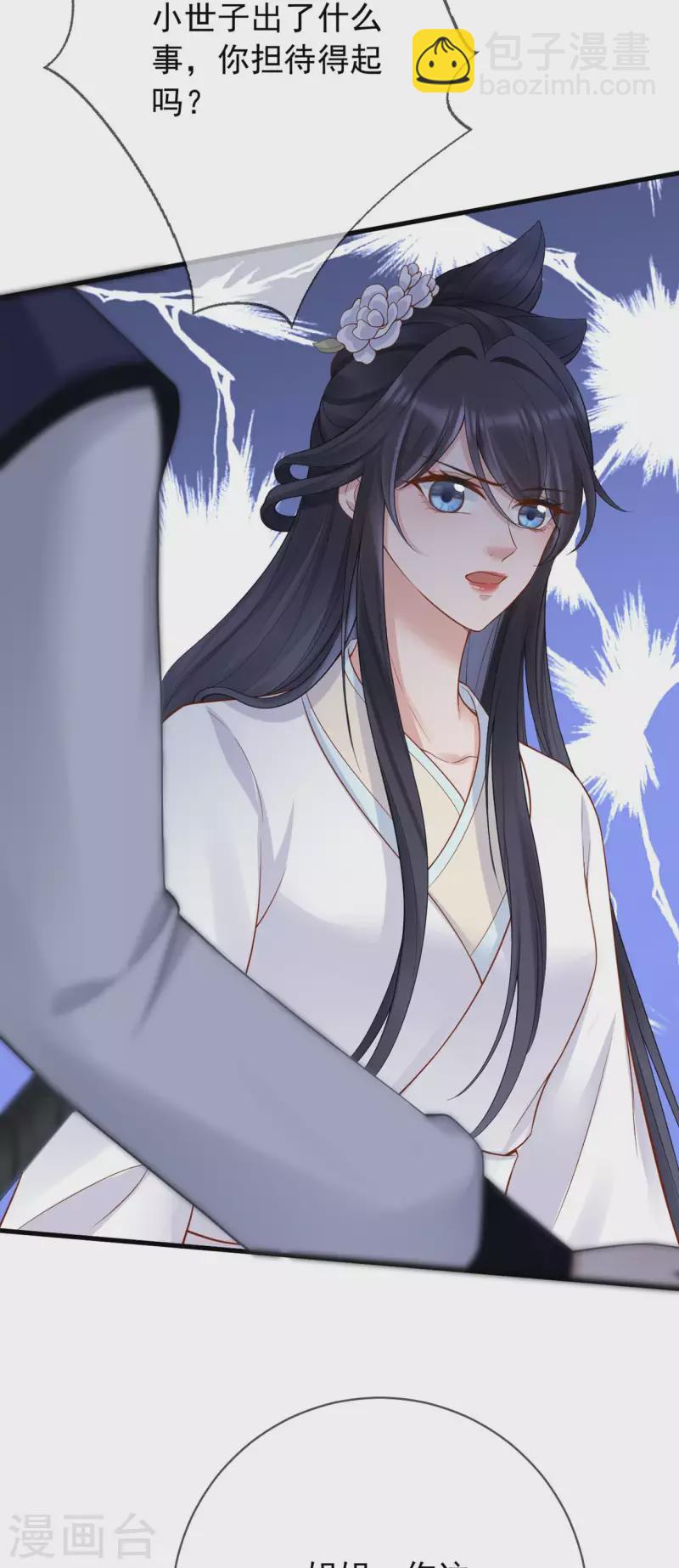 第20话 渣男强吻-第22话