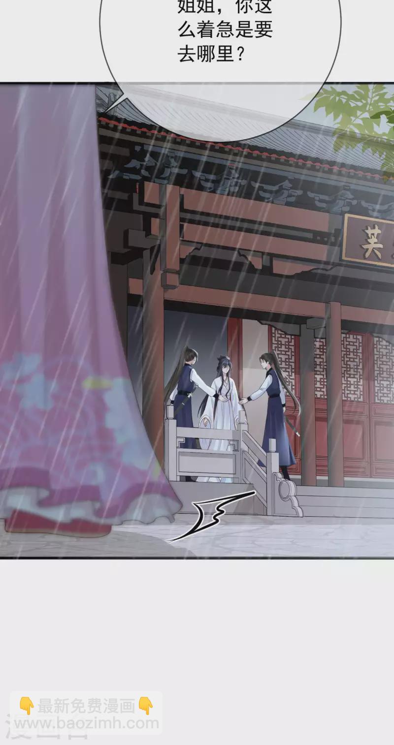 第20话 渣男强吻-第22话