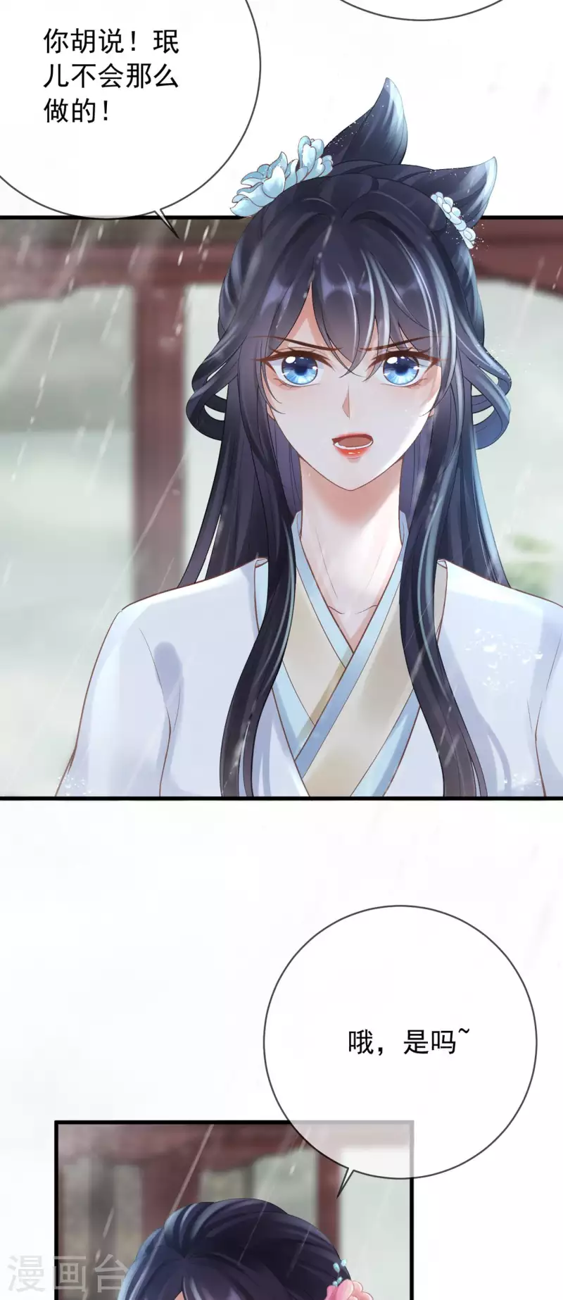 第20话 渣男强吻-第22话