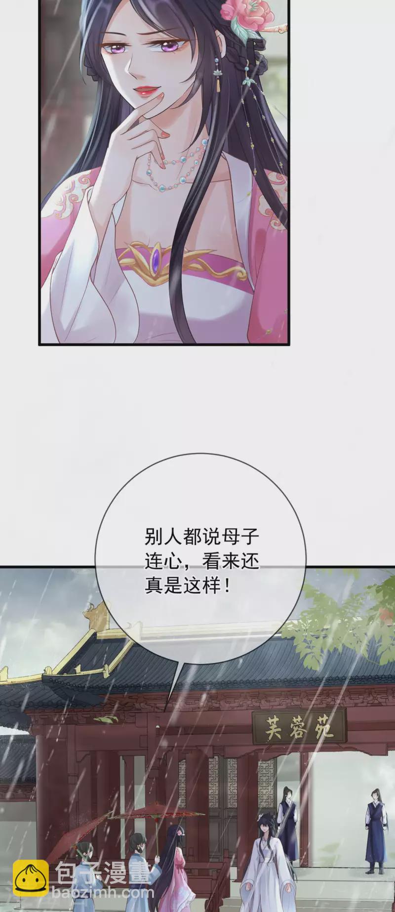 第20话 渣男强吻-第22话