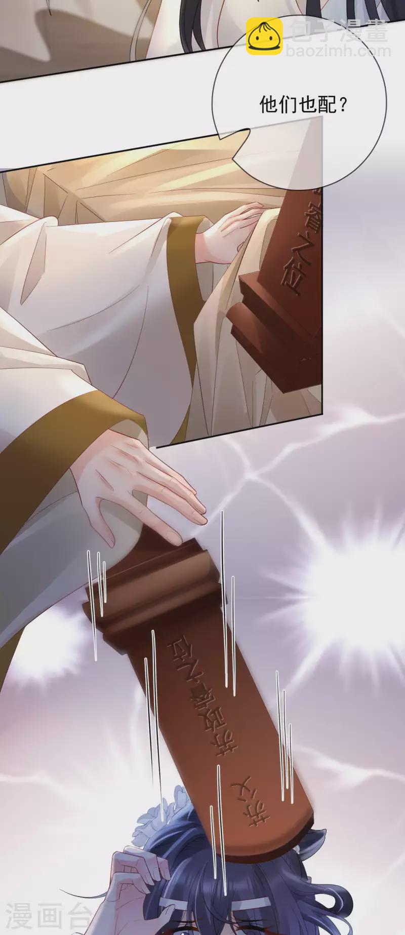 第20话 渣男强吻-第22话